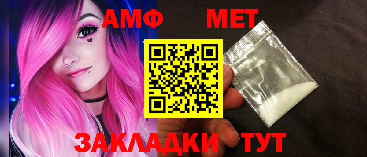 АМФ  Вход с VPN  гидра как войти  Amphetamine 98%  Вязьма 
