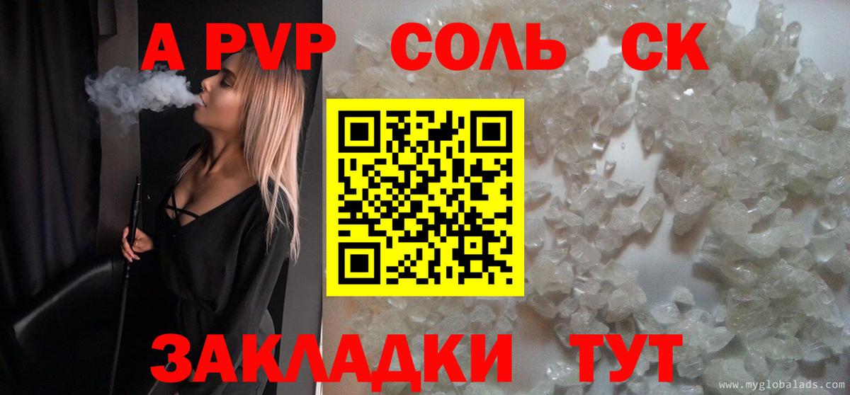 A PVP VHQ Вязьма