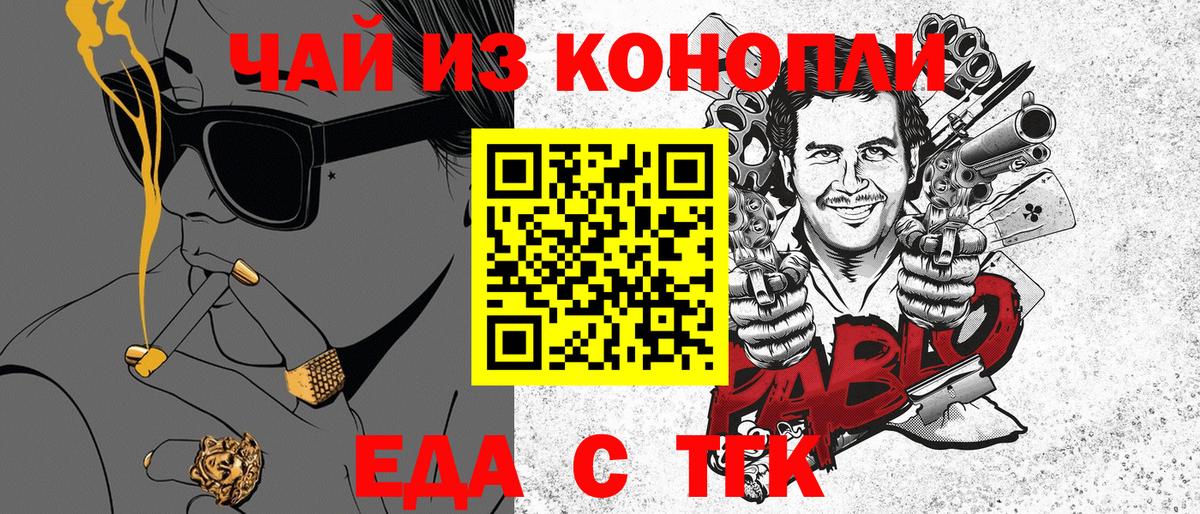 Cannafood марихуана  Вход с VPN  Вязьма 