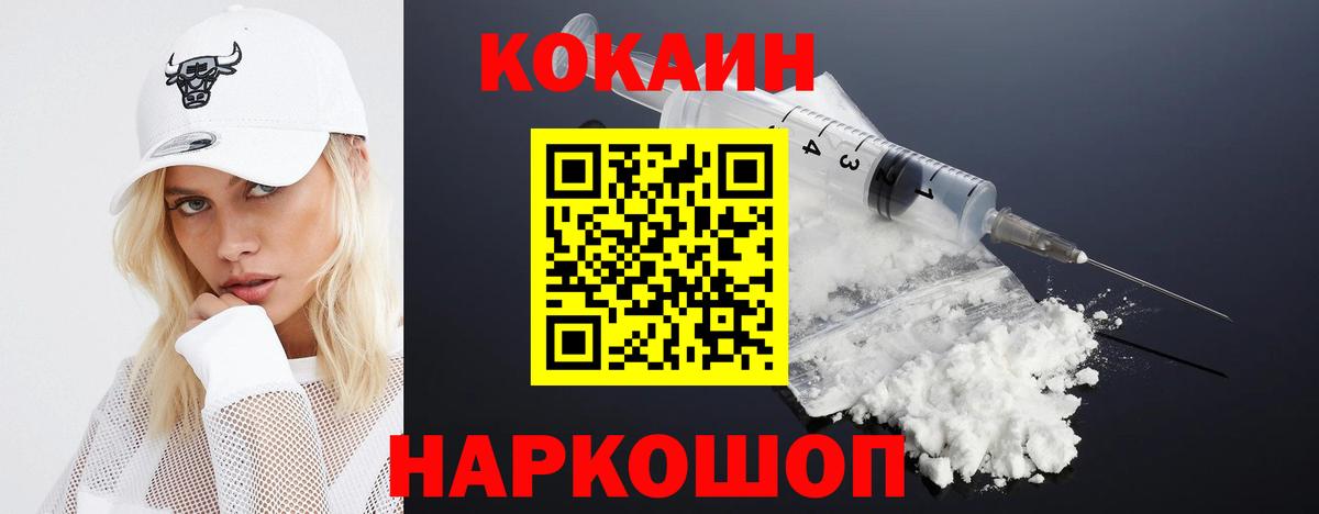 Вязьма  Cocaine 97%  Вход с VPN  Cocaine  Cocaine Перу 
