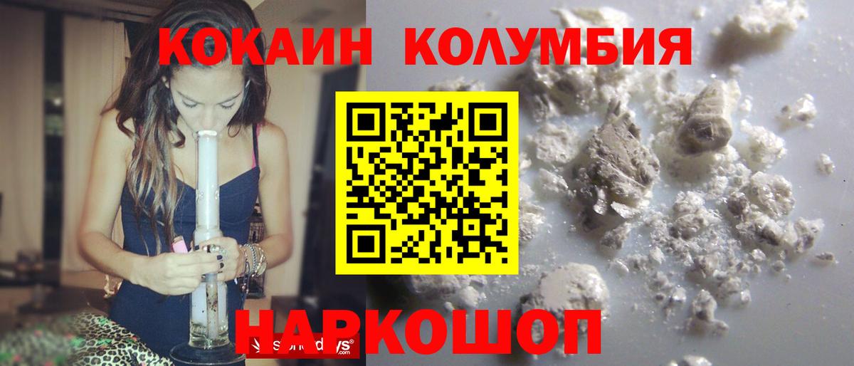 Кокаин Боливия Вязьма