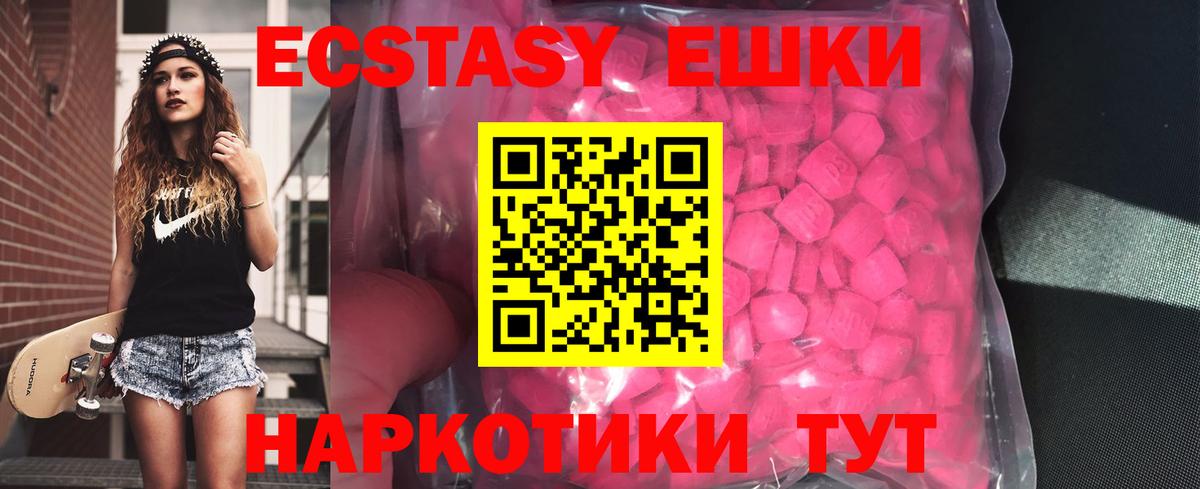 Ecstasy  ЭКСТАЗИ 99%  Вход с VPN  Вязьма 