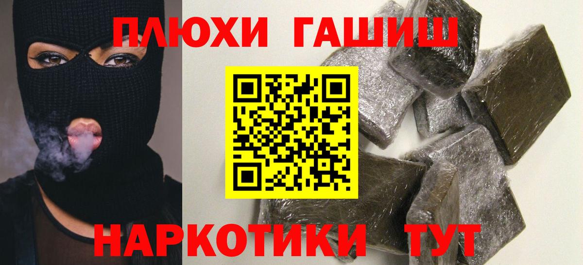 Вязьма  ГАШ  Вход с VPN  Гашиш хэш  Гашиш Cannabis 