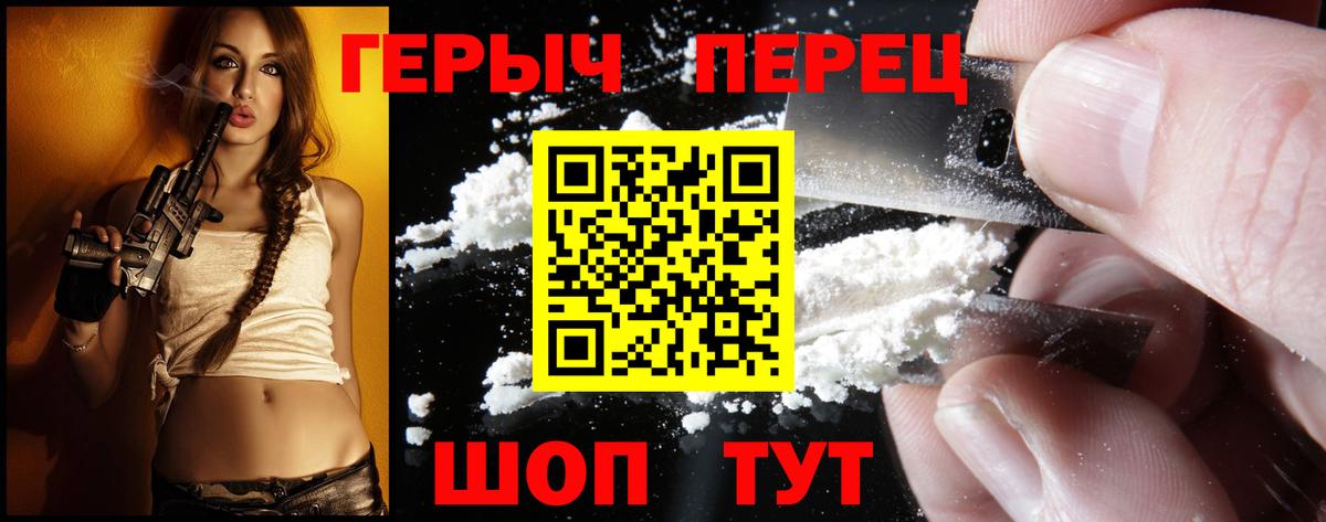 Героин белый  Вход с VPN  Вязьма 