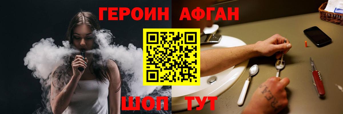Героин Heroin Вязьма