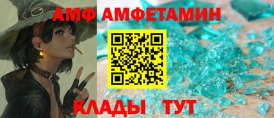 амфетамин Кунгур