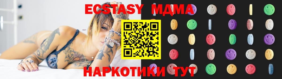 Вязьма  МДМА молли  МДМА кристаллы  Вход с VPN 