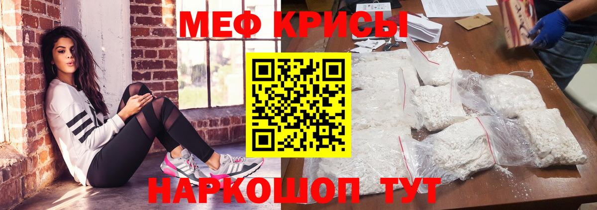 Вязьма  МЕФ мяу мяу  Вход с VPN  МЕФ VHQ 