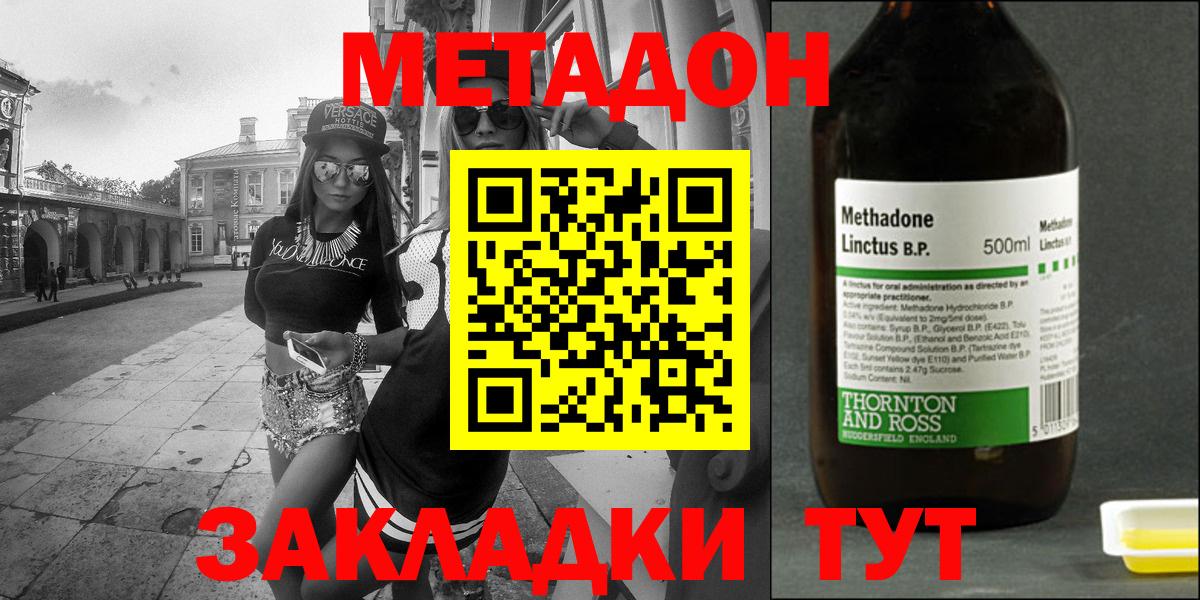 Вязьма  МЕТАДОН мёд  Вход с VPN  МЕТАДОН VHQ 