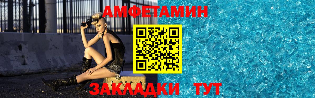 МЕТАМФЕТАМИН кристалл Вязьма