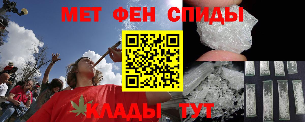 Первитин мет  Вход с VPN  Вязьма 