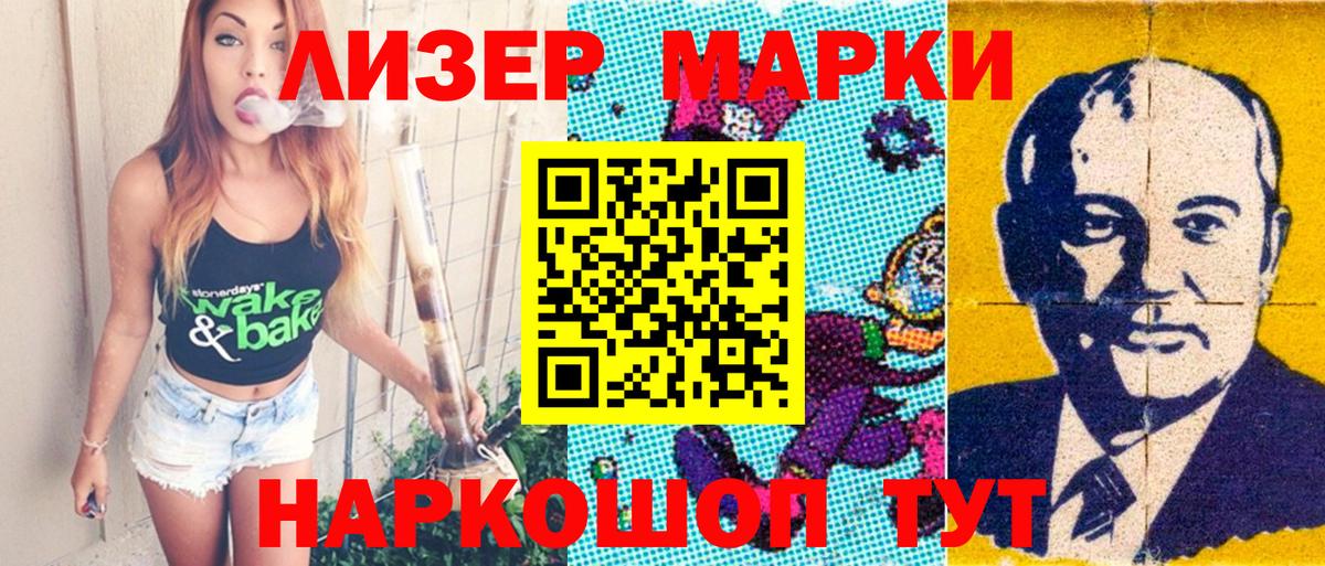 Марки NBOMe 1,5мг Вязьма
