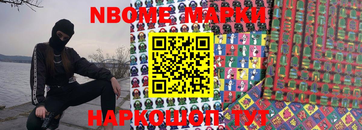 Марки NBOMe  Вход с VPN  Вязьма  Марки 25I-NBOMe 1500мкг 
