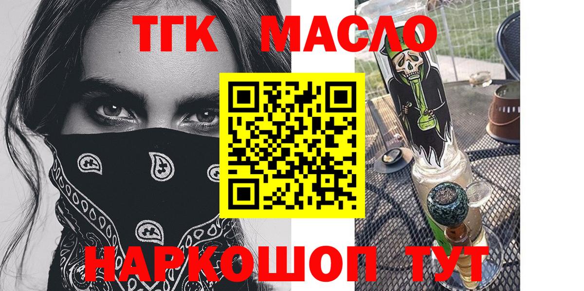 Дистиллят ТГК Wax  Дистиллят ТГК гашишное масло  Вход с VPN  Вязьма 