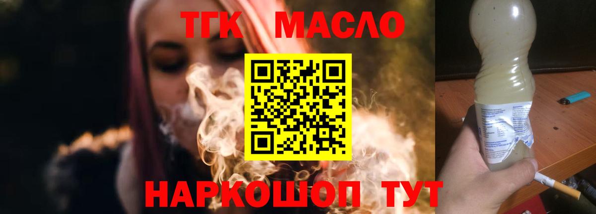 Дистиллят ТГК Wax Вязьма